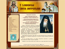 Tablet Screenshot of mitropolia.sliven.net