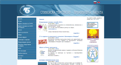 Desktop Screenshot of chamber.sliven.net