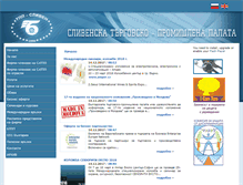 Tablet Screenshot of chamber.sliven.net