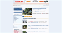 Desktop Screenshot of new.sliven.net
