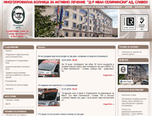 Tablet Screenshot of mbal.sliven.net